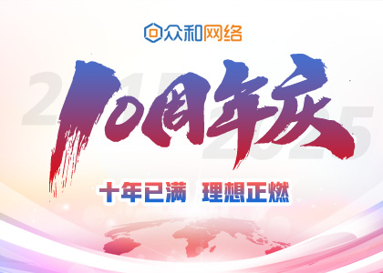 十年已满，梦想正燃丨必赢亚洲10周年庆圆满进行